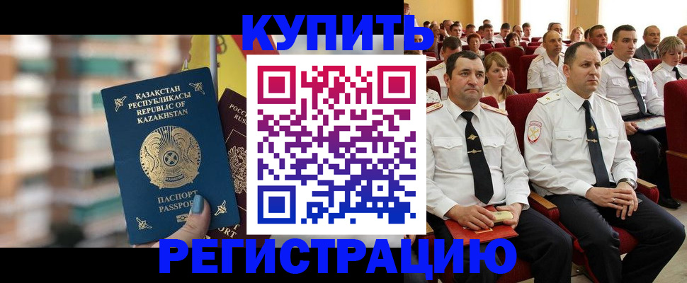 найти адрес прописки в Исилькуле