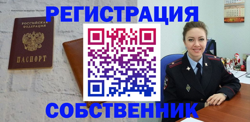 временная регистрация надежно в Исилькуле